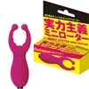 実力主義ミニローター (オクトパス)