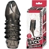 ブラックサック (フルボトム)