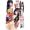2穴−Niketsu−NEXT 極上お汁まみれ肉弾接待