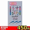 【450円★数量限定】うすぴた2500<お一人様1点限り>(お買い得商品)