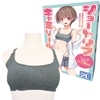 ショートリブキャミソール おとこの娘用