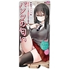 学校でパンツを見せてくる黒髪女子校生 パンツの匂い