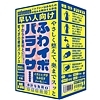 早い人向け ふわイボバランサー(Solvemen025)