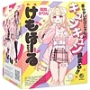 「初回特典付き」けもほーる SOFT けもみみりふれっ!猫羽かりん(フォト風カード付き)
