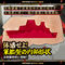 ~bhiCgEogtB[h@f̊CR@[YEG@X